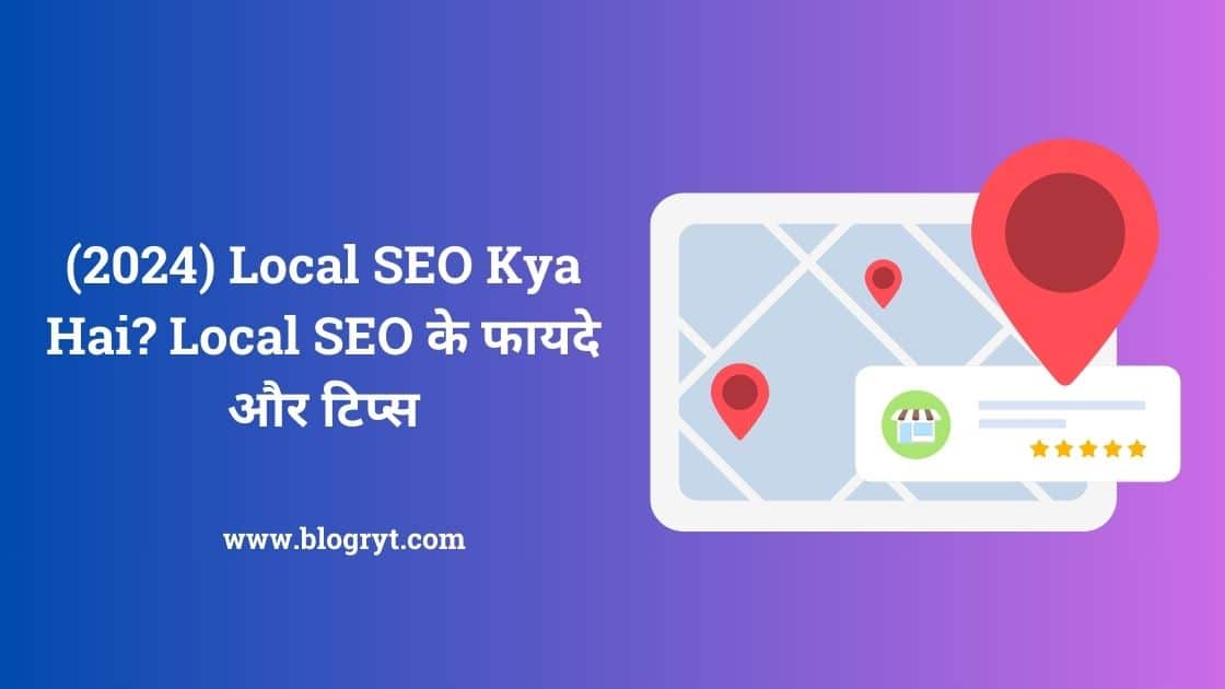 (2024) Local SEO Kya Hai? Local SEO के फायदे और टिप्स