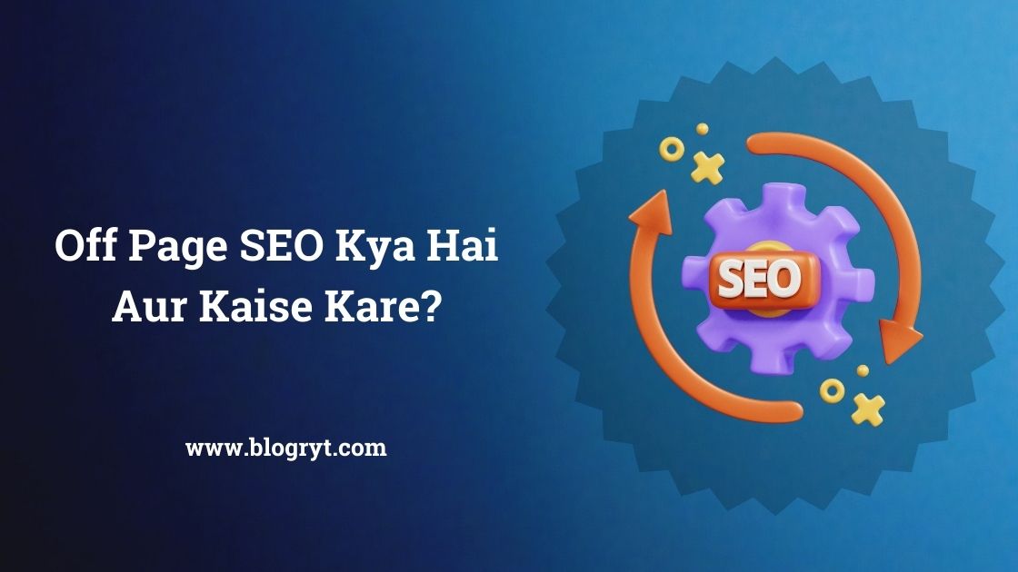 Off Page SEO Kya Hai Aur Kaise Kare?