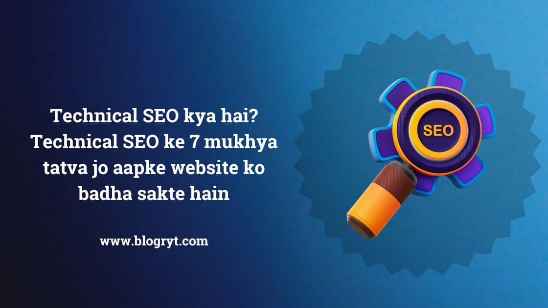 Technical SEO kya hai? Technical SEO ke 7 mukhya tatva jo aapke website ko badha sakte hain